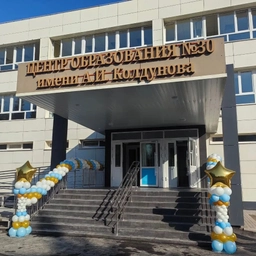 Аватар канала «Центр образования N 30 Богородский городской округ»