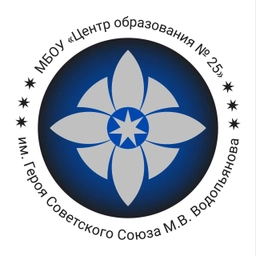 Аватар канала «МБОУ ЦО 25🤝»