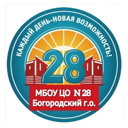 Аватар канала «МБОУ ЦО28 Богородский г.о.»
