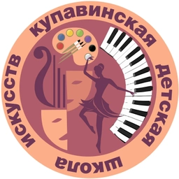 Аватар канала «🎼🎨Купавинская детская школа искусств»