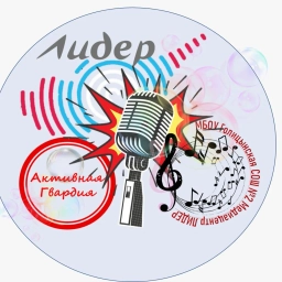 Аватар канала «Медиацентр "Лидер" школы №2 г. Голицыно, Одинцовский г.о.»