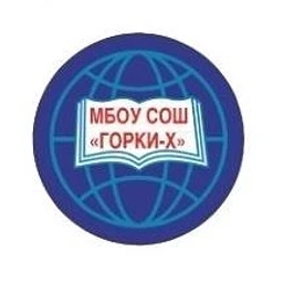 Аватар канала «Школа Горки-Х, Одинцовский г.о.»