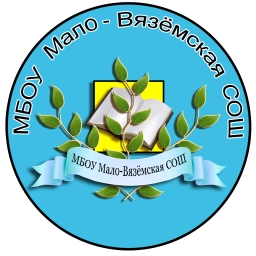 Аватар канала «Мало-Вязёмская школа, Одинцовский г.о.»