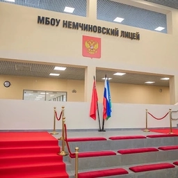 Аватар канала «Лицейский вестник, Одинцовский г.о.»