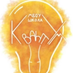 Аватар канала «Школа "КвантУм" Одинцовский г.о.»