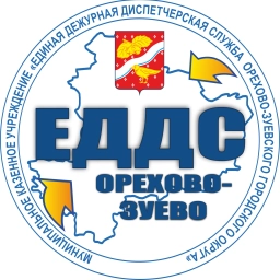 Аватар канала «МКУ "ЕДДС Орехово-Зуево"»