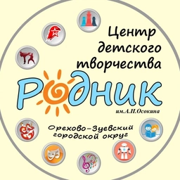 Аватар канала «ЦДТ «Родник» им. А.Н.Осокина»