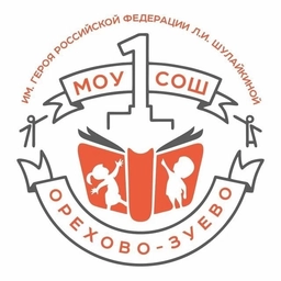 Аватар канала «Первая школа г. Орехово-Зуево»