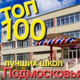 Аватар канала «Школа 17 г.Орехово-Зуево»