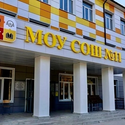 Аватар канала «Школа №11, Павлово-Посадский г.о.»