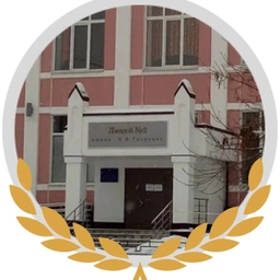 Аватар канала «Лицей №2 имени В.В. Тихонова Павлово-Посадского г.о.»