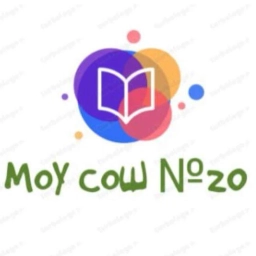 Аватар канала «Школа №20, Подольск»