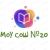 Аватар канала «Школа №20, Подольск»