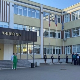 Аватар канала «МОУ Лицей 5 , Подольск»