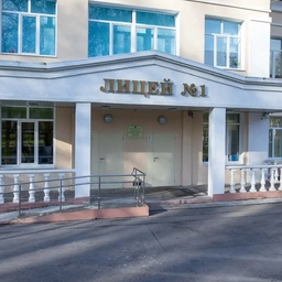 Аватар канала «ЛИЦЕЙ №1, Подольск»