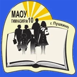Аватар канала «Гимназия №10 г. Пушкино Городского округа Пушкинский»