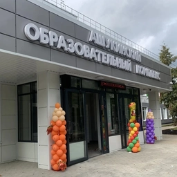 Аватар канала «Ашукинский образовательный комплекс»