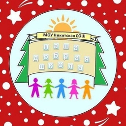 Аватар канала «Никитская школа/Раменский»