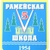 Аватар канала «Школа N5, Раменский»