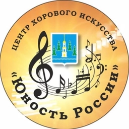 Аватар канала «МУДО Центр хорового искусства "Юность России" (г.Раменское)»