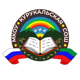 Аватар канала «МКОУ "Курукальская СОШ"»