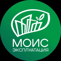 Аватар канала «МОИС Эксплуатация»