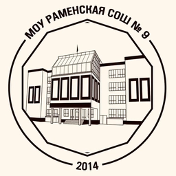 Аватар канала «Раменская школа №9»