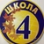 Аватар канала «Школа №4, Реутов»