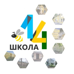 Аватар канала «Сергиево-Посадской г.о./МБОУ "СОШ №14"»