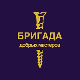Аватар канала «Бригада добрых мастеров»