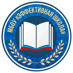 Аватар канала ««Эффективная школа» Г.о.Серпухов»
