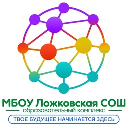 Аватар канала «Ложковская школа, г.о.Солнечногорск»