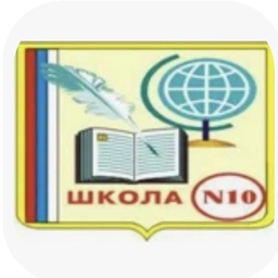 Аватар канала «Школа №10,Ступино»