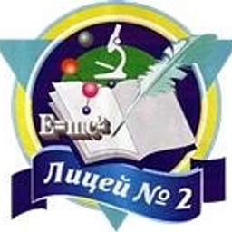 Аватар канала ««Вертикаль» Лицей №2 Ступино»
