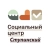 Аватар канала «Социальный центр "Ступинский"»