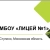 Аватар канала «Лицей №1, Ступино»