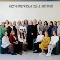 Аватар канала «Верзиловская школа, г.о. Ступино»