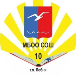 Аватар канала «Школа 10 город Лобня»