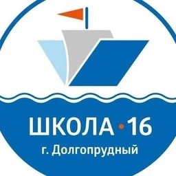 Аватар канала «Школа 16, Долгопрудный»