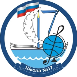 Аватар канала «Школа №17, Долгопрудный»