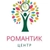 Аватар канала «Центр "Романтик" Щёлково»