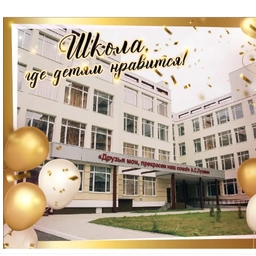 Аватар канала «ШКОЛА N17 с углубленным изучением отдельных предметов ЩЁЛКОВО ✨✨✨»