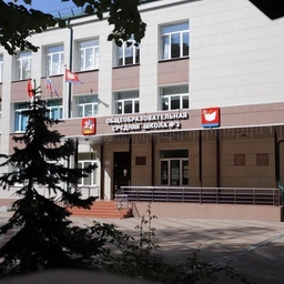 Аватар канала «МБОО СОШ №3 г.о.Фрязино»