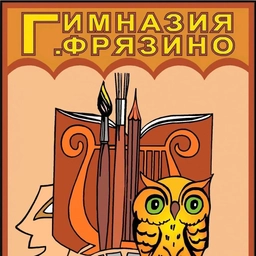 Аватар канала «Гимназия Фрязино»