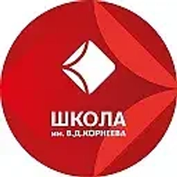 Аватар канала «ШКОЛА им. В.Д. КОРНЕЕВА, Электросталь»