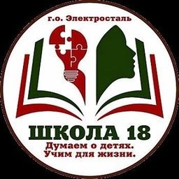 Аватар канала «Школа №18, Электросталь»