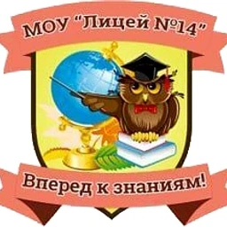 Аватар канала «Лицей №14 Электросталь»