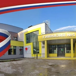 Аватар канала «Гимназия №5 г.о.Королёв»