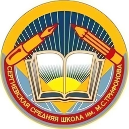 Аватар канала «Сергиевская средняя школа, Коломна»