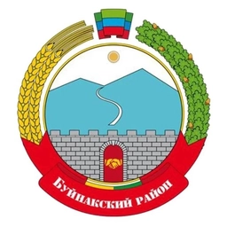Аватар канала «Буйнакский район»